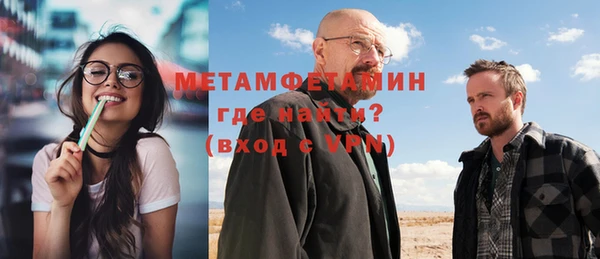 метамфетамин Беломорск