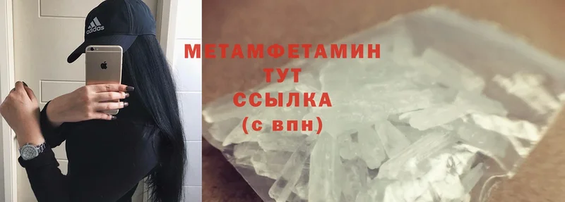 блэк спрут маркетплейс  Данилов  МЕТАМФЕТАМИН Methamphetamine 